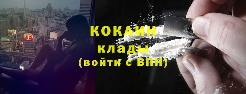 Cocaine FishScale Донецк