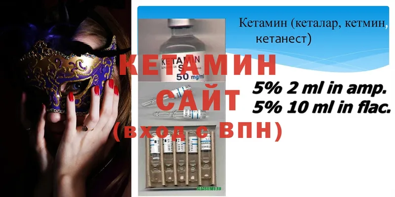 КЕТАМИН ketamine  МЕГА зеркало  Донецк  цена наркотик 