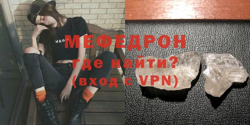 как найти   Донецк  МЯУ-МЯУ mephedrone 